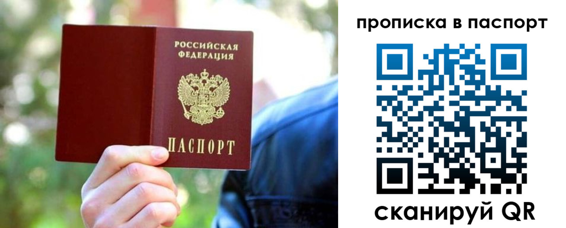 прописка иностранных граждан в Королёве