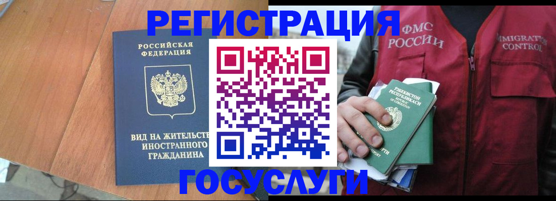 временная регистрация для школы в Королёве