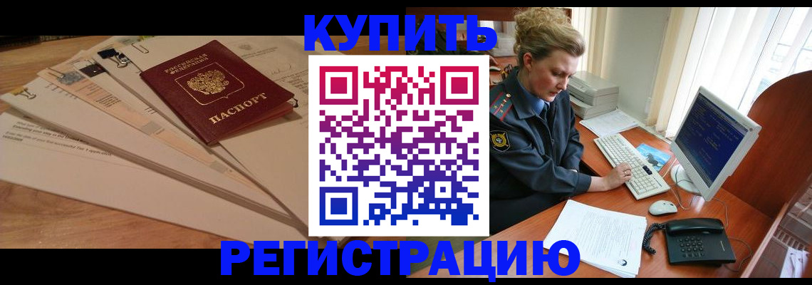 прописка 2025 в Королёве