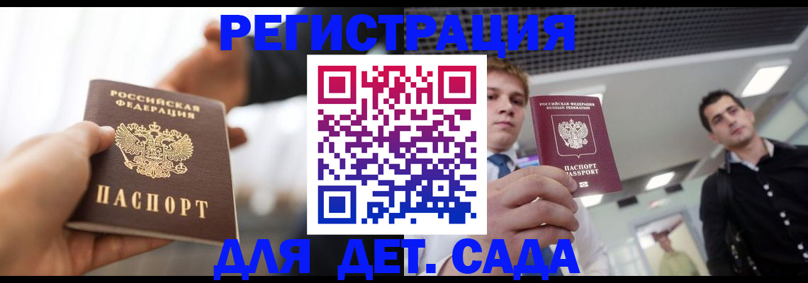 временная регистрация законно в Королёве