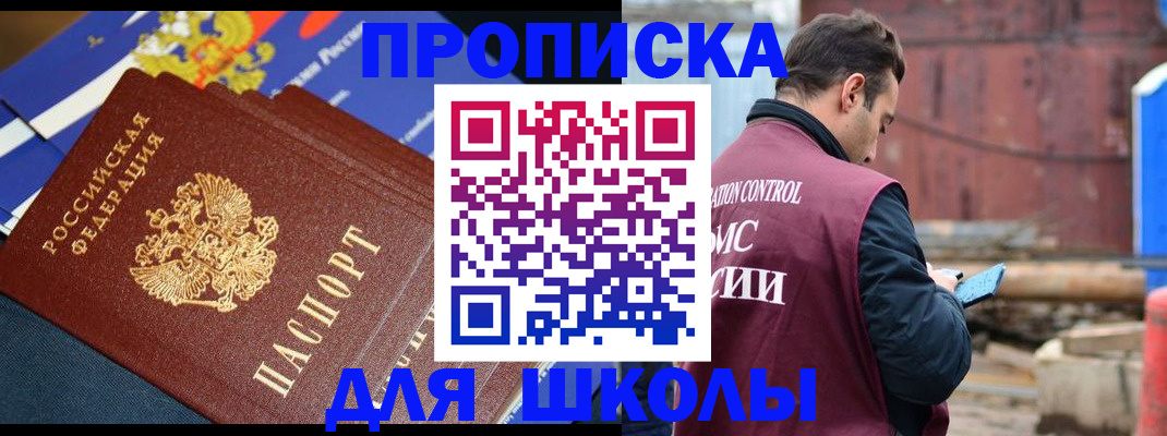 регистрация в Королёве