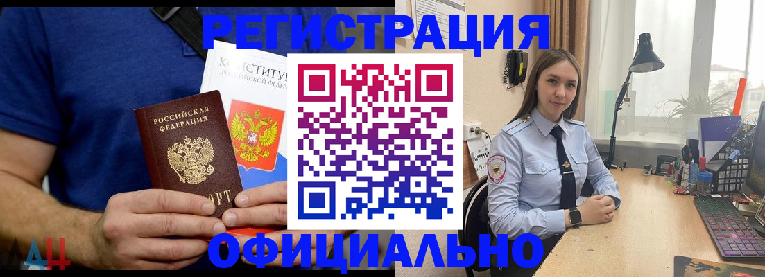 где прописаться в Королёве